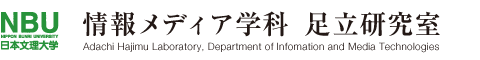 情報メディア学科 足立研究室