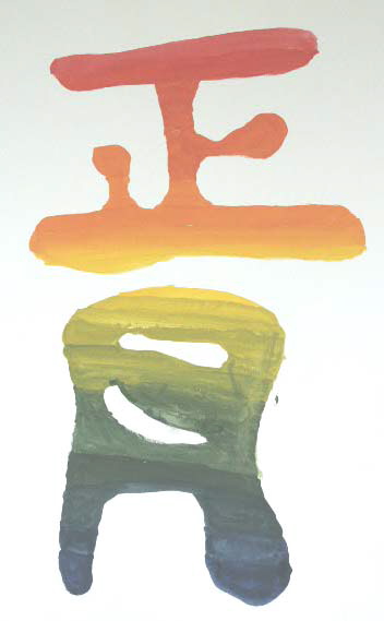 satomura