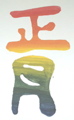 satomura