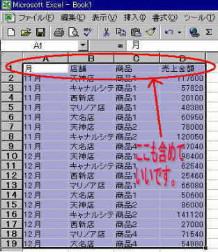 exel オファー のセットアッププログラム