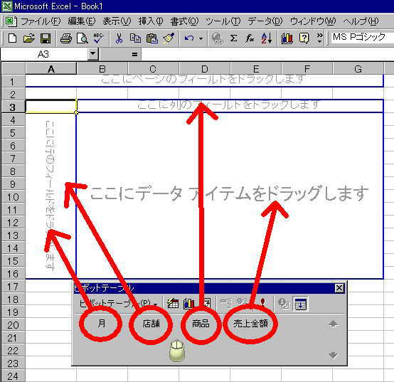 exel オファー のセットアッププログラム